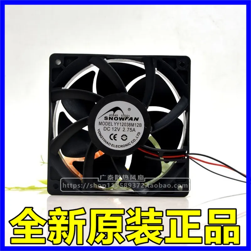 Volume Control Board - Untuk SNOWFAN YY12038M12B 12CM Kipas Pendingin