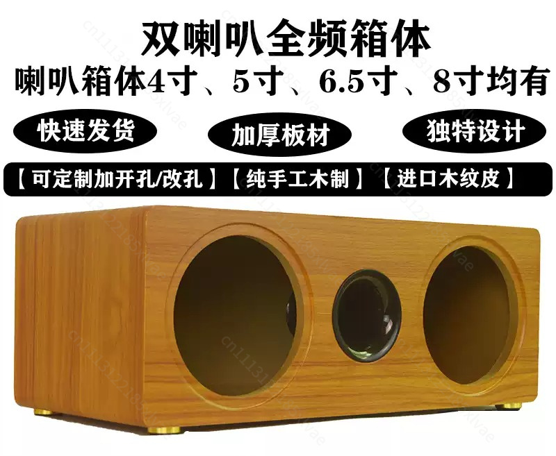 Diy Speaker - Kabinet Speaker Kayu Kosong 3 Inci