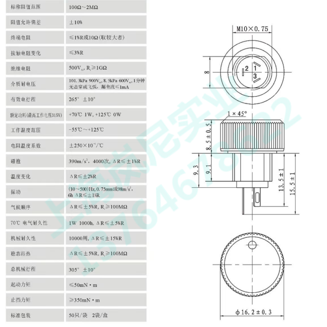 P16NP POTENCIOMETER IP67 1K 2K - Potentiometer 10K ulasan dan harga