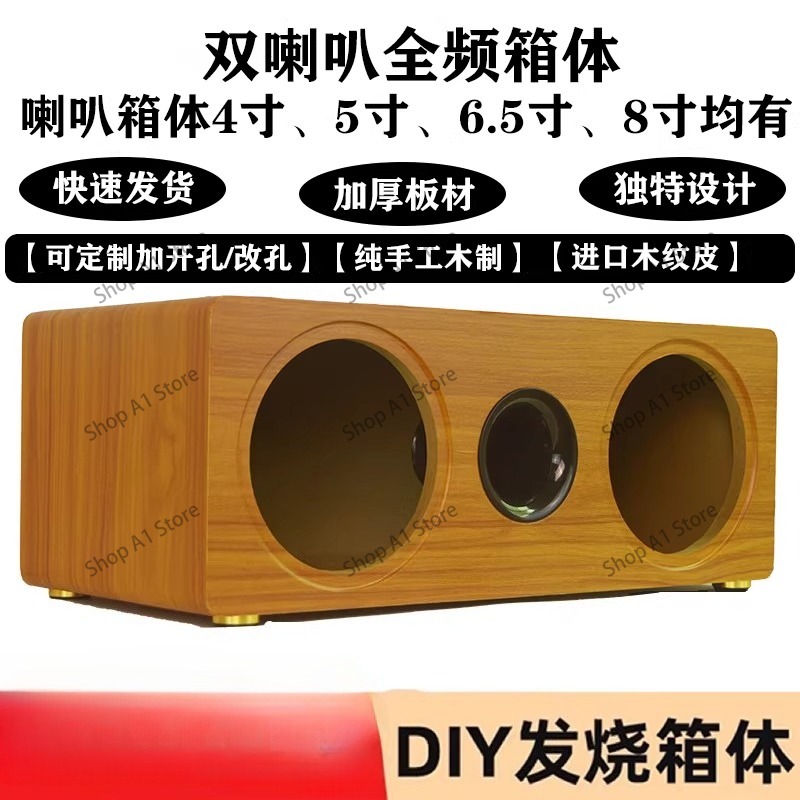 Kotak speaker kosong satu bagi - Diy Speaker ulasan dan harga