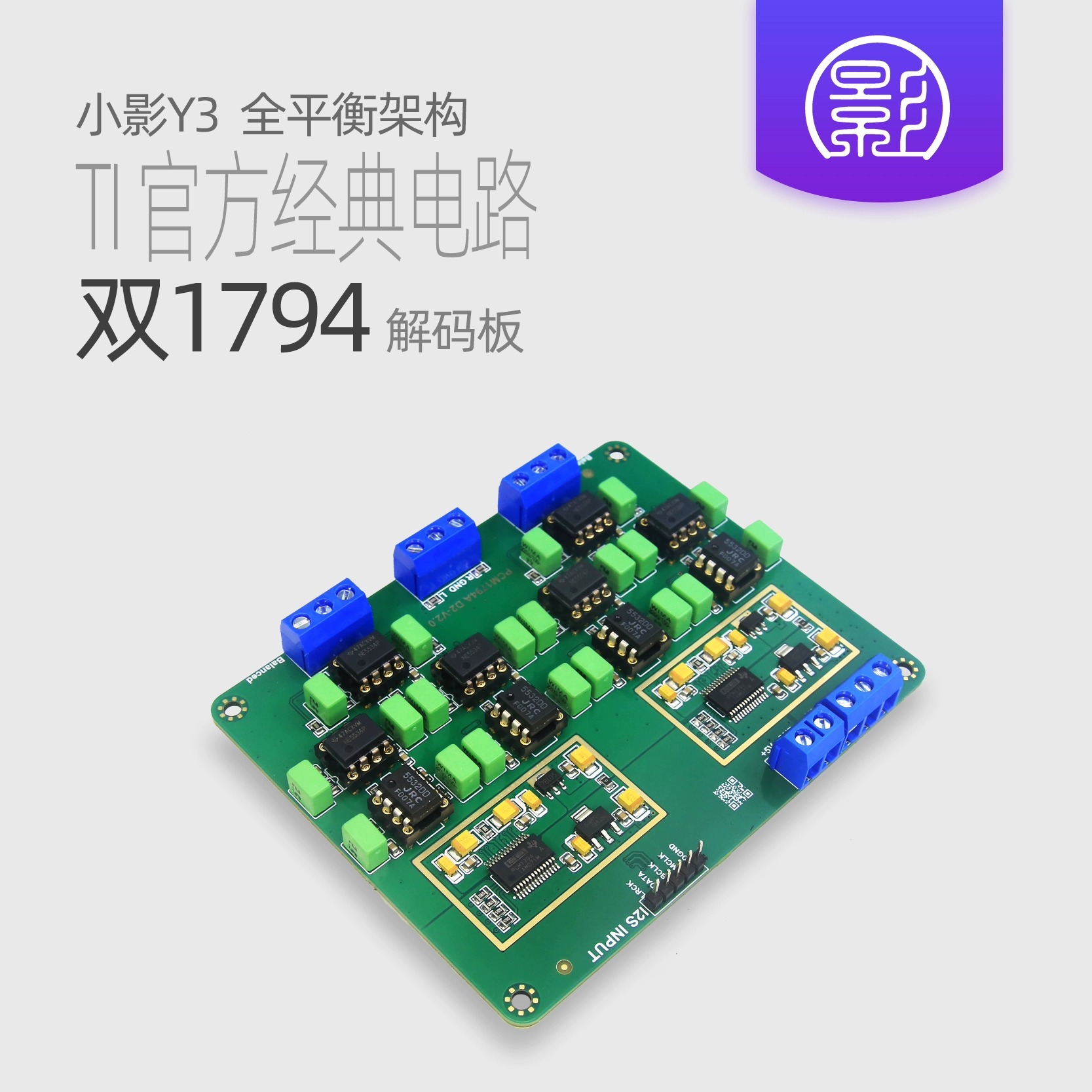 Y3 Parallel Dual PCM1794A Deco - Dac Board ulasan dan harga