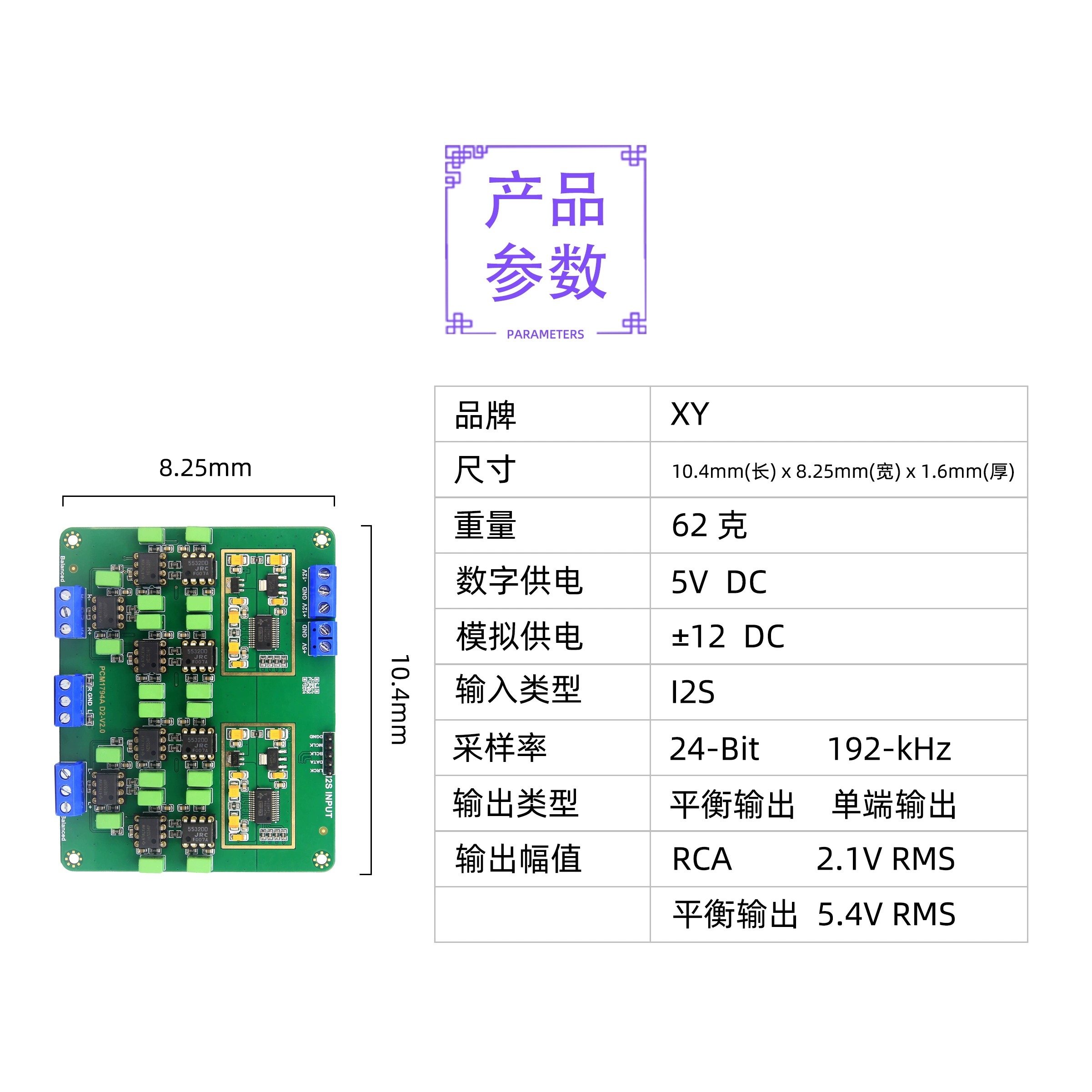 Y3 Parallel Dual PCM1794A Deco - Dac Board ulasan dan harga